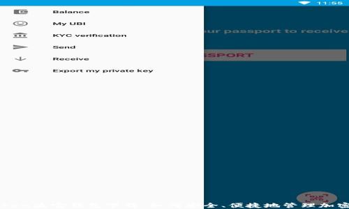 
imToken波宝钱包下载：如何安全、便捷地管理加密资产