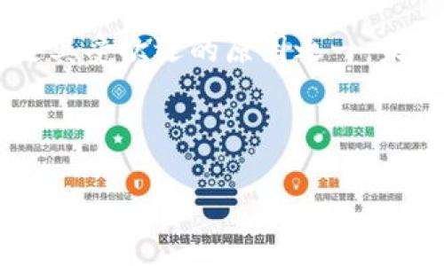 : 如何在另一部手机上登录imToken钱包

imToken, 钱包登录, 区块链, 数字货币/guanjianci

### 内容主体大纲：

1. **引言**
   - imToken钱包概述
   - 为什么会需要在另一个手机上登录

2. **imToken钱包的基本功能**
   - 钱包创建与管理
   - 资产管理
   - DApp浏览与使用 

3. **在另一部手机登录imToken钱包的步骤**
   - 备份私钥或助记词
   - 安装imToken应用程序
   - 使用助记词或私钥恢复钱包

4. **注意事项与安全防护**
   - 不要在不安全的网络环境下登录
   - 避免在公共设备上输入助记词
   - 定期检查钱包安全状态

5. **常见问题与解答**
   - 为什么无法使用助记词登录？
   - 如何保护私钥的安全？
   - 如果忘记了助记词怎么办？
   - imToken的最新版本有哪些新功能？
   - 如何处理登录失败的情况？
   - imToken钱包支持哪些数字货币？

6. **总结**
   - 重申imToken的便利性与安全性
   - 未来数字货币钱包的发展趋势

---

### 引言

在这个数字货币迅猛发展的时代，imToken钱包为用户提供了便捷的数字资产管理服务。许多人在生活中可能会因换手机而需要在另一部手机上登录imToken钱包。本文将从多个方面为大家详细介绍如何在另一部手机上成功登录imToken钱包。

---

### imToken钱包的基本功能

imToken是一个安全与功能并重的数字货币钱包。用户可以通过imToken钱包管理自己的数字资产，进行交易和访问多种去中心化应用（DApp）。主要功能包括：钱包创建与管理、资产管理以及DApp浏览与使用。

---

### 在另一部手机登录imToken钱包的步骤

#### 备份私钥或助记词

在更换手机之前，建议所有用户务必备份自己的私钥或者助记词。这是管理数字资产安全的第一步。只需点击imToken钱包中的“设置”，然后选择“备份钱包”，系统会自动为用户生成助记词或展示私钥。请妥善保管这些信息，绝对不要与他人分享。

#### 安装imToken应用程序

在新的手机上，首先需要前往应用商店下载并安装imToken应用程序。请确保下载的版本是官方正版，以避免因使用第三方软件而影响资金安全。

#### 使用助记词或私钥恢复钱包

安装完成后，打开imToken应用，在首页选择“导入钱包”或“恢复钱包”，然后根据提示输入之前备份的助记词或私钥。系统将检查输入的信息。如果一切正确，用户的账户及资产将被恢复并显示在新手机上。

---

### 注意事项与安全防护

在登录imToken钱包时，保护个人数据的安全极为重要。请永远在安全的网络环境下进行操作，避免在公共Wi-Fi下输入任何敏感信息。同时，务必不要在他人的设备上登录，防止信息泄露。定期检查钱包的安全状态，确保所有安全设置都是最新的，可以有效降低电子资产被盗的风险。

---

### 常见问题与解答

#### 为什么无法使用助记词登录？

许多用户在尝试使用助记词登录时，可能会遇到问题。主要原因可能是因为助记词输入错误，建议用户再次逐字确认助记词，确保没有遗漏或输入错误。有时，助记词的顺序也至关重要，确保按照正确的顺序输入。

#### 如何保护私钥的安全？

私钥作为钱包的“钥匙”，其安全性十分重要。最好的保护方法是把私钥存储在离线环境中，比如纸质写下来，并放在安全的地方。此外，使用硬件钱包进行资金的长期储存也是一种有效的保障方式。确保自己的电脑和手机安全，没有恶意软件，这样可以降低私钥被盗的几率。

#### 如果忘记了助记词怎么办？

一旦用户忘记了助记词，恢复钱包的可能性几乎为零。为了避免这种情况，建议在创建钱包时，立即将助记词妥善保存，并且可以考虑使用密码管理工具管理多个助记词。此外，用户也可以选择在安全的地方写下助记词并保持加密。

#### imToken的最新版本有哪些新功能？

imToken钱包一直在不断迭代和更新，最新版本可能会包含更好的用户界面、更强大的功能、更多的数字货币支持和更严格的安全措施。用户可以定期查看官网或者更新日志，了解imToken的最新动态。

#### 如何处理登录失败的情况？

如果用户在新手机上登录失败，可以尝试重新输入助记词或私钥确认铭记准确。如果依然无法登录，可以考虑在不同的网络环境下尝试。此外，查看是否当前版本的imToken客户端存在bug，尝试卸载后重装。必要时，可以联系imToken客服寻求帮助。

#### imToken钱包支持哪些数字货币？

imToken钱包支持众多主流数字货币，包括以太坊（ETH）、比特币（BTC）、EOS等。具体哪些币种最新的支持情况，可以在imToken的官方网站或帮助中心详细了解。在购买或转存新的数字资产前，确保在支持的列表中。

---

### 总结

通过以上内容的介绍，相信大家对于如何在另一部手机上登录imToken钱包有了全面的了解。数字货币钱包的便利性和安全性是其受欢迎的原因之一。未来，随着数字货币技术的进一步升华，相信imToken等钱包的功能将愈加丰富，用户体验也会不断提升。

--- 

这种结构不仅清晰明了，而且能够有效地吸引搜索引擎的关注。这对于想要和接近来说，无疑是一个理想的选择。