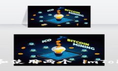 如何创建和使用两个 imT