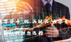 以下是针对“完美数字货