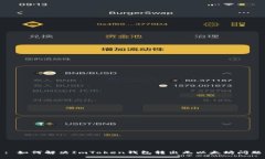 : 如何解决ImToken钱包转出