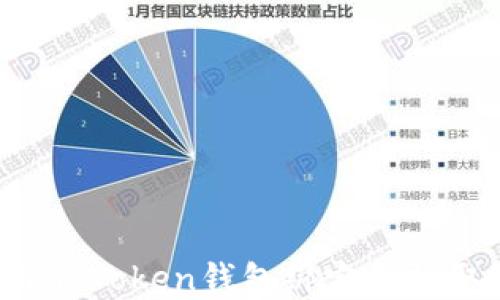 如何使用imToken钱包绑定和提取银行卡?