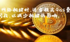 内容大纲1. 理解以太坊与