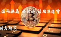 注意：此回答涉及有关“