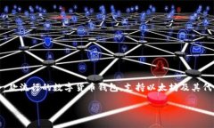 ImToken在中文中通常被称为