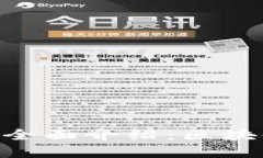 imToken软件平台全面介绍：