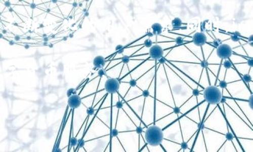 baioti最新版本imToken钱包：全面解析与使用指南/baioti
imToken钱包, 数字货币钱包, 加密货币, 安全交易/guanjianci

### 内容主体大纲

1. **引言**
   - 简介imToken钱包的特点与重要性
   - 说明内容结构及目标读者群体

2. **imToken钱包的功能与特性**
   - 多链支持及资产管理
   - DApp浏览及使用体验
   - 安全机制和隐私保护

3. **如何下载与安装最新版本的imToken钱包**
   - iOS与Android平台的下载步骤
   - 安装过程中的注意事项

4. **创建与恢复钱包**
   - 新用户如何创建钱包
   - 通过助记词恢复已有钱包的步骤
   - 重要安全提示

5. **使用imToken进行交易**
   - 如何进行数字资产的转账
   - 使用imToken进行DApp的交易
   - 交易费率及注意事项

6. **imToken钱包的安全性分析**
   - 钱包私钥的保护
   - 防范网络钓鱼与诈骗技巧
   - 定期备份的重要性

7. **imToken钱包的社区与支持**
   - 官方网站与社群的资源
   - 如何报告问题及获取帮助

8. **总结与未来展望**
   - imToken钱包的未来发展方向
   - 对用户的建议与使用心得

### 详细内容

#### 引言

在当今数字货币日益普及的时代，选择一个安全且高效的数字货币钱包变得尤为重要。imToken钱包作为行业中的佼佼者，凭借其简单易用的界面、多链支持和出色的安全性，赢得了大量用户的青睐。本文将为您详细介绍imToken钱包的最新版本特性、使用技巧以及安全性等方面，帮助您更好地掌握这一重要工具。

#### imToken钱包的功能与特性

imToken钱包不仅仅是一个简单的数字资产存储工具，更是一个功能丰富的生态系统。它支持多种区块链资产的管理，让用户可以一次性管理多个数字货币。而且，钱包内置的DApp浏览器使得用户可以便捷地访问并使用去中心化应用，极大地方便了用户的交易和投资操作。

此外，imToken钱包还十分注重用户的安全性，采用多重加密技术和私钥本地存储机制，确保用户的资产始终处于安全状态。用户的隐私被严格保护，交易记录不被外部干扰，为用户提供了一个安全、安心的数字资产管理环境。

#### 如何下载与安装最新版本的imToken钱包

要获取最新版本的imToken钱包，用户可以通过官方网站或各大手机应用商店进行下载。在iOS平台，用户可以直接在App Store中搜索“imToken”并点击“下载”。而在Android设备上，用户可通过Google Play或imToken官网下载APK文件进行安装。

在下载之前，请确保你的设备操作系统满足最新版imToken钱包的要求，以避免在安装过程中遇到不必要的麻烦。安装过程通常十分简单，但务必注意选择官方渠道进行下载，以免误入钓鱼网站造成损失。

#### 创建与恢复钱包

成功下载并安装imToken之后，用户需要创建一个新的钱包或恢复已有的钱包。对于新用户，创建钱包的步骤相对简单。用户只需在应用中按提示设置密码并保存好生成的助记词，即可顺利完成钱包的创建。

恢复已有钱包同样简便，用户只需在登录界面选择“恢复钱包”，然后输入正确的助记词，设置新密码即可。在此过程中，保持助记词的安全与私密极为重要，切忌将其泄漏给他人。

#### 使用imToken进行交易

imToken钱包除了支持数字资产的存储外，还能方便地进行资产间的转移。在钱包主界面，用户只需点击“转账”功能，输入对方钱包地址和转账金额，确认信息无误后即可完成交易。该过程极其简单，适合所有用户。

此外，用户还可以通过imToken钱包参与各种去中心化应用的交易。通过内置DApp浏览器，用户可以访问不同的DeFi协议，以获取更高的收益。理解交易手续费的构成与设置方法，对于降低交易成本至关重要。

#### imToken钱包的安全性分析

imToken钱包在安全性方面表现突出，尤其体现在私钥管理和用户隐私保护两个方面。用户的私钥由钱包本地生成并存储，绝不会上传到服务器。这种模式大大减少了用户资产被盗的风险。

为了进一步增强安全性，imToken还提供了多重验证功能，建议用户在进行重要交易时开启双重验证。此外，针对网络钓鱼等常见欺诈手段，imToken钱包也提供了相应的防范措施，教育用户识别钓鱼网站链接。定期备份助记词，确保用户能在任何情况下恢复钱包，是使用的基本原则。

#### imToken钱包的社区与支持

imToken不仅是一款工具，更致力于构建一个活跃的用户社区。官方社交媒体、论坛及Telegram群组为用户提供了交流与互助的空间。用户在使用过程中如遇到问题，随时可以向社区寻求帮助。此外，imToken官网上也提供了丰富的资源，包括使用指南、常见问题解答等，帮助用户快速上手。

若用户在使用过程中发现技术或安全问题，可以通过官网的联系方式与imToken团队进行反馈。团队会迅速作出响应，并提供专业的技术支持和解决方案。

####总结与未来展望

总的来说，imToken钱包凭借其多项优秀功能和强大的安全性，成为数字货币用户的首选钱包之一。随着区块链技术的发展和数字资产管理需求的增加，imToken也在不断更新迭代，计划推出更多便捷功能，以满足用户不断变化的需求。

建议用户在使用imToken钱包的过程中，保持对市场动态的关注，并持续学习相关知识，以提升自身的投资能力和风险防范意识。未来，imToken希望能够为用户提供更加优质的服务，助力用户实现数字资产的安全管理与长远增值。

### 相关问题

#### 1. imToken钱包的核心安全特性是什么？

#### 2. imToken是否支持多种数字资产交易？

#### 3. 如何处理丢失助记词的状况？

#### 4. 对于新手用户，有哪些使用imToken的基础技巧？

#### 5. 如何识别和避免数字货币市场的风险？

#### 6. imToken钱包的未来发展方向是什么？

### 每个问题详细介绍（示例）

#### imToken钱包的核心安全特性是什么？

imToken钱包的安全性是其最重要的特点之一。首先，私钥是用户在钱包本地生成并存储的，绝不会上传至服务器，保证了用户资产的安全。其次，imToken提供助记词备份功能，用户在创建钱包时生成助记词，并需妥善保存，以便在设备丢失时恢复钱包。此外，imToken支持多重验证，增强了账户的安全性。无论是创建新应用还是进行交易，用户均需保持警惕，确保应用的真实性，以防止网络钓鱼等欺诈行为。

定期更新钱包至最新版本，能够确保用户始终使用最新的安全修复和功能，提高其安全性。同时，imToken提供了针对用户疑问的支持与交流渠道，帮助用户解决可能遇到的安全隐患。

#### imToken是否支持多种数字资产交易？

imToken钱包支持多链资产管理，用户能够在同一个钱包中管理众多数字资产，包括比特币、以太坊、USDT等主流加密货币。这一特性使得用户无需为不同的数字资产下载多个钱包。用户可以轻松查看账户余额，进行资产转账和交易，提升了资产流通的效率。

通过内置的DApp浏览器，用户可使用imToken参与各种DeFi应用、NFT交易等多种场景。imToken钱包开放的API和SDK也为开发者提供了便利，使其能够直接在钱包中集成及实现交易功能，为用户提供更多选择。

#### 如何处理丢失助记词的状况？

丢失助记词可谓是数字货币用户面临的一大风险。imToken钱包提供了助记词恢复的钱包机制，因此在创建钱包时，用户需妥善保管和记录助记词。如果用户丢失助记词，最终可能导致无法恢复钱包及其中资产。因此，及时备份助记词至关重要。

为了更好地应对该风险，用户可以考虑将助记词保存在多个安全的地方，但需注意保密，避免泄露给他人。还可以使用一些硬件钱包进行更高级别的资产保护，确保数字资产的安全。

#### 对于新手用户，有哪些使用imToken的基础技巧？

新手用户在使用imToken时，建议从以下几个基础技巧入手。首先，可以在官网或社区查阅相关的使用教程和FAQ，全面了解钱包的各项功能。其次，使用imToken前，确保为钱包设置一组强密码，并妥善备份助记词，以确保资产安全。想要快速上手的用户，可以尝试进行少量交易，以熟悉界面和操作流程。

此外，用户可以在社区中提问，与其他经验用户互动获取建议。定期更新app，为获得更好的体验和保障，保持对数字货币市场的关注，持续学习相关知识。

#### 如何识别和避免数字货币市场的风险？

在数字货币市场，风险无处不在。用户应注意识别市场骗局及不良项目，以避免资金损失。首先，用户应谨慎对待陌生的投资项目或“稳赚不赔”的承诺，深入分析项目的背景和团队信息。其次，防范网络钓鱼攻击，务必确认网址及链接的真实性，切勿随意点击不明链接。保持良好的安全习惯，定期检查账户交易记录，能帮助快速发现异常情况。

最后，用户应有计划地管理投资组合，避免在高风险情况下重仓投资，从而降低整体风险。定期根据市场变化调整策略，会提高投资的成功率。

#### imToken钱包的未来发展方向是什么？

imToken钱包在未来的发展方向上，预计会继续扩展其DApp生态系统，进一步提升用户体验。随着区块链技术的不断演进，imToken有望加强其在DeFi和NFT领域的布局，推出新功能以满足不断变化的用户需求。同时，imToken也将注重安全性能的提升，以应对日新月异的网络安全挑战，加大对用户隐私的保护。

此外，imToken还计划通过社区的建设和合作，与其他平台进行整合，助力用户实现更为顺畅的数字资产管理体验。通过积极探索新技术及市场趋势，imToken致力于为用户提供更全面的数字货币服务。

以上是关于imToken钱包的详细介绍及回答，希望这些信息能帮助您更好地理解和使用imToken钱包。如需进一步的信息或具体操作指南，请访问imToken的官网或其官方社交平台。