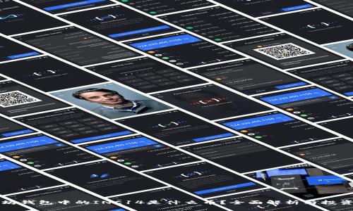 以太坊钱包中的INC14是什么币？全面解析与投资策略