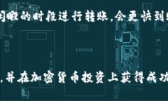 （）: 如何将imToken钱包中