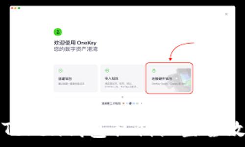   
imToken钱包私钥设置全攻略