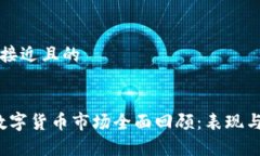 思考一个接近且的2019年数