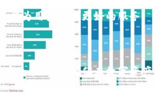 biao ti如何使用imToken钱包安卓版进行安全的数字资产管理/biao ti

imToken钱包, 数字资产管理, 安卓钱包, 区块链安全/guanjianci

## 内容主体大纲

1. **引言**
   - imToken钱包简介
   - 数字资产管理的重要性

2. **imToken钱包安卓版的基本功能**
   - 钱包创建与恢复
   - 币种支持
   - 安全性设计

3. **如何下载和安装imToken钱包安卓版**
   - 应用商店下载
   - 手动安装APK文件
   - 注意事项

4. **imToken钱包的用户界面和功能解析**
   - 主界面功能介绍
   - 资产管理界面解析
   - DApp浏览功能

5. **安全性设置与保护措施**
   - 设置助记词和密码
   - 二次验证与冷存储
   - 防止钓鱼与其他安全风险

6. **如何进行数字资产的转账和交易**
   - 转账操作详解
   - 如何进行兑币操作
   - 交易手续费的计算

7. **常见问题解答**
   - 问题1: imToken丢失助记词，怎么办？ 
   - 问题2: 如何安全地备份我的钱包？
   - 问题3: 如何处理App内的错误消息？
   - 问题4: imToken如何支持不同的区块链？
   - 问题5: 如何连接硬件钱包？
   - 问题6: imToken钱包有什么额外的功能？

8. **总结与展望**
   - imToken钱包的未来发展
   - 用户反馈与持续改进

---

### 内容详细介绍

#### 1. 引言

**imToken钱包简介**

imToken是一款广受欢迎的数字资产钱包，专为用户提供安全、便捷的数字资产管理工具。其安卓版特别适合Android用户，支持多种主流数字货币，并具备丰富的功能。

**数字资产管理的重要性**

随着数字货币市场的快速发展，用户对于数字资产的管理需求愈发迫切。选择一款安全、功能完善的数字钱包，可以帮助用户更好地管理资产，降低风险。

---

#### 2. imToken钱包安卓版的基本功能

**钱包创建与恢复**

用户可通过简单的步骤创建自己的钱包，通过助记词也支持钱包的恢复。新用户在创建时需要认真记录助记词，确保资产安全。

**币种支持**

imToken支持比特币、以太坊等多种数字货币，让用户可以在一个平台上管理多种资产。

**安全性设计**

imToken在安全设计上下了大工夫，采用了高级加密技术，加之冷钱包和热钱包的结合，极大地提升了用户的资产安全性。

---

#### 3. 如何下载和安装imToken钱包安卓版

**应用商店下载**

用户可以在Google Play或其他应用商店中搜索“imToken”，下载最新版本的APK文件。

**手动安装APK文件**

在某些情况下，用户可能需要手动安装APK文件，需要保证下载渠道的正规性，避免安全隐患。

**注意事项**

在安装过程中，要确保设备上的安全设置允许来自未知来源的应用安装，以确保顺利完成安装。

---

#### 4. imToken钱包的用户界面和功能解析

**主界面功能介绍**

用户在主界面上可以快速查看自己的资产总览、市场行情、最近交易记录等信息，便于进行资产监控。

**资产管理界面解析**

资产管理界面分类明确，用户可以轻松进行充值、转账及交易，并能实时获得每种货币的行情信息。

**DApp浏览功能**

imToken的钱包内置DApp浏览器，用户可以方便地访问各种去中心化应用，丰富了使用体验。

---

#### 5. 安全性设置与保护措施

**设置助记词和密码**

在创建钱包时，用户需设置助记词并自行建立复杂密码，以抵御恶意攻击与非法访问。

**二次验证与冷存储**

imToken还提供二次验证功能，建议用户开启。此外，将大额资产存放在冷钱包中也可以有效降低安全风险。

**防止钓鱼与其他安全风险**

用户在使用imToken时需警惕网络钓鱼，避免点击陌生链接或下载不明文件。

---

#### 6. 如何进行数字资产的转账和交易

**转账操作详解**

在imToken中，用户只需打开转账界面，输入对方的地址和金额，就能完成转账操作，简单方便。

**如何进行兑币操作**

用户可以在钱包内直接进行兑币操作，imToken支持多种币种之间的兑换，极大方便了用户的资产配置。

**交易手续费的计算**

每次交易都会有手续费，具体费用会根据网络情况有所变化，建议用户随时关注。

---

#### 7. 常见问题解答

**问题1: imToken丢失助记词，怎么办？**

一旦丢失助记词，用户将无法恢复钱包及其资产，因此在创建钱包时必须妥善保管助记词。

**问题2: 如何安全地备份我的钱包？**

用户可以通过使用纸质记录助记词、加密文件或云存储的方式进行备份，但都应注意加密和安全防护。

**问题3: 如何处理App内的错误消息？**

遇到错误消息，用户可首先检查网络连接，若问题无法解决，应该重启应用或卸载重装。

**问题4: imToken如何支持不同的区块链？**

imToken的钱包设计支持多个区块链的标识，用户可在设置中添加不同的链，灵活管理资产。

**问题5: 如何连接硬件钱包？**

用户可以通过USB或蓝牙连接硬件钱包，确保在移动时的高度安全性，有效防止资产丢失。

**问题6: imToken钱包有什么额外的功能？**

imToken还支持多种数字货币交易、资产历史查看、市场行情分析等功能，緊随用户的需求不断。

---

#### 8. 总结与展望

**imToken钱包的未来发展**

imToken作为一个持续发展的项目，未来将致力于提升用户体验，加强安全措施，保持领先地位。

**用户反馈与持续改进**

imToken一直在积极收集用户反馈，并将其作为自身改进的依据，确保能为用户提供更好的服务。

---

通过上述内容，用户将能全面了解imToken钱包安卓版的各项功能与安全性，帮助他们在数字资产管理中做出更明智的选择。
