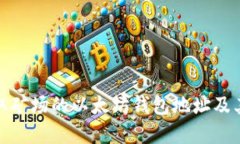 如何获取矿场的以太坊钱