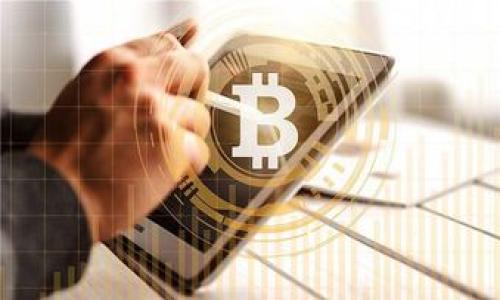 

jiaotiimToken钱包助记词设置指南：安全与便捷并存/jiaoti
```

关键词

imToken钱包, 助记词, 钱包安全, 数字货币/guanjianci
```

内容主体大纲
1. 引言
2. 什么是imToken钱包？
3. 助记词的基本概念
   - 助记词的定义
   - 助记词的作用
4. 如何设置imToken钱包的助记词？
    - 下载和安装imToken钱包
    - 创建新钱包并设置助记词
    - 备份助记词的最佳实践
5. 如何安全存储助记词？
   - 数字形式存储的风险
   - 物理形式存储的优点
   - 使用密码保护
6. 忘记助记词怎么办？
   - 重要性重申
   - 恢复助记词的程序
   - 如何联系imToken客服
7. 助记词安全事故的案例分析
   - 案例一：助记词泄露
   - 案例二：助记词丢失
8. 结论
   - 总结助记词的重要性
   - 向用户发出安全提醒

### 正文内容：

#### 引言
通过本文，我们将带您深入了解imToken钱包的助记词设置过程，助记词的安全性以及如何保护您的数字资产。随着数字货币交易的普及，越来越多的人加入了区块链的世界，而如何安全地管理数字资产则成为了每个用户必须面对的重要课题。

#### 什么是imToken钱包？
imToken是一款目前非常受欢迎的数字货币钱包，它支持多种主流区块链，能够安全地存储和管理用户的数字资产。imToken钱包的简单易用以及其强大的安全性，使其成为了许多用户的首选。

#### 助记词的基本概念
助记词的定义
助记词是由用户在创建数字钱包时生成的一组随机单词，通常是12个或24个。用户可以通过这组单词恢复他们的钱包，也就是找回钱包里的数字货币。

助记词的作用
助记词的主要作用在于钱包的恢复和安全性。当用户丢失手机或忘记密码时，只需要输入助记词就能恢复钱包。

#### 如何设置imToken钱包的助记词？
设定imToken钱包的助记词并不是一项复杂的任务，用户只需遵循以下步骤。

下载和安装imToken钱包
用户需要从官方下载imToken钱包的最新版本并按照步骤进行安装。

创建新钱包并设置助记词
在完成安装后，用户可以选择创建新钱包，系统会自动生成助记词。在此过程中，用户需要仔细记下助记词并进行备份。

备份助记词的最佳实践
备份助记词非常重要，用户可以选择将其记录在纸上，并放在安全的地方，或使用密码保护的记事本进行数字保存。

#### 如何安全存储助记词？
数字形式存储的风险
将助记词存储在云存储服务或手机备忘录中的确方便，但是这些方式容易受到黑客攻击。

物理形式存储的优点
将助记词写在纸上或金属板上是比较安全的存储方式，这样即使设备丢失，也不会被盗用。

使用密码保护
如果您选择数字存储，可以使用密码保护的方式来增加安全性。例如，使用加密软件将助记词加密后保存。

#### 忘记助记词怎么办？
重要性重申
用户应当意识到助记词的重要性，牢记或妥善保存这组单词是确保财产安全的唯一方法。

恢复助记词的程序
如果用户忘记助记词，实际上是无法恢复钱包的，因为助记词是分散存放信息的唯一方式。

如何联系imToken客服
对于任何问题，用户可以直接联系imToken的客服团队，寻求帮助。

#### 助记词安全事故的案例分析
案例一：助记词泄露
有些用户在社交媒体上错误地分享了他们的助记词，导致其钱包被盗，给他们带来了巨大的经济损失。

案例二：助记词丢失
另一则案例涉及一位用户在旅行时丢失了助记词的纸条，导致其储蓄的所有数字货币无法取回。

#### 结论
总的来说，助记词是数字钱包安全的重要保障，对于imToken用户来说，妥善地设置和管理助记词是至关重要的。希望通过本文，用户能够全面了解助记词的设置、存储及其重要性，确保数字资产的安全性。

### 问题和详细介绍

1. **为什么助记词对于imToken钱包如此重要？**
   
2. **如何选择一个安全的存储方法来存放助记词？**

3. **哪些常见错误会导致助记词的损失？**

4. **imToken钱包的安全性如何？**

5. **用户如何确认自己在创建钱包时是否安全地设置了助记词？**

6. **如果我丢失了助记词，是否还有其他恢复数字资产的方法？**

以上问题可以引导用户对助记词的理解与实践进行更深入的思考，降低其遗失或被盗的风险。每个问题的回答将会细致解说，包括潜在的风险、解决方案和用户的责任，以确保全面覆盖用户可能面临的挑战。