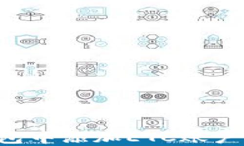 
如何在以太坊钱包中添加ETC账户：详细步骤与指南