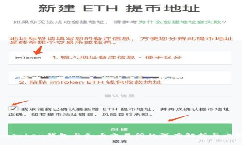 imToken钱包与各大交易所的深度解析与比较