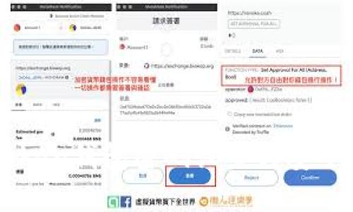 imToken钱包密码设置与安全指南