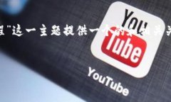 为了满足您的要求，我将