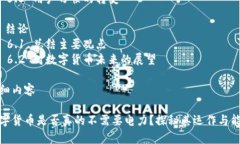 内容主体大纲1. 引言    