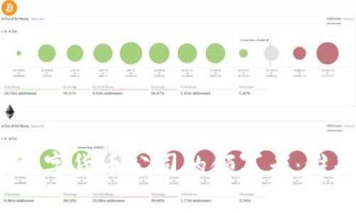 全球上市数字货币公司的领军者：谁是最大的？