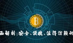 imToken冷钱包全面解析：安