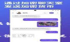 ### 与关键词imToken备份钱包