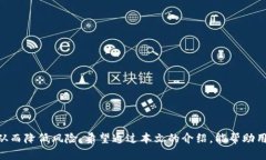 如何解决imToken找不到钱包