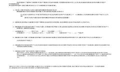 请注意: 下面的信息并不是