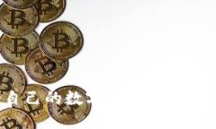  如何选择适合自己的数字