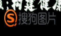 数字货币自律管理审核：