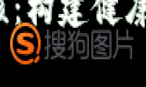 数字货币自律管理审核：构建健康、安全的数字资产环境