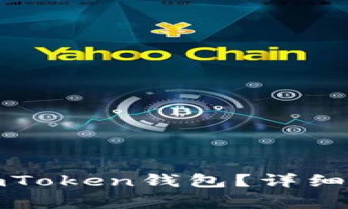 如何在百度上下载imToken钱包？详细指南与常见问题解答