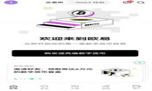 数字货币停盘：原因、影响与应对策略