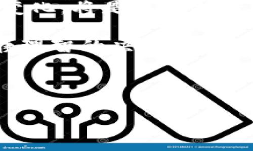   数字货币暴跌2800美元：市场分析与应对策略 / 
 guanjianci 数字货币,市场分析,投资策略,价格波动 /guanjianci 

## 内容主体大纲

1. 引言
   - 数字货币市场概述
   - 波动性的定义及其影响

2. 数字货币暴跌的原因分析
   - 宏观经济因素
   - 政策变动影响
   - 市场心理因素
   - 技术性卖出

3. 当前市场反应
   - 交易量变化
   - 投资者心理
   - 市场情绪分析

4. 应对策略
   - 资产配置建议
   - 风险管理技巧
   - 长期 vs 短期投资策略

5. 数字货币未来走势预测
   - 技术分析
   - 基本面分析
   - 市场趋势

6. 结论
   - 总结近期市场变化
   - 投资者应采取的策略和心态

7. 常见问题解答
   - 问题1：数字货币暴跌对长期投资者意味着什么？
   - 问题2：是否应该在价格低谷时加仓？
   - 问题3：如何判断数字货币的底部？
   - 问题4：特定币种的表现差异有多大？
   - 问题5：监管政策会如何影响数字货币市场？
   - 问题6：未来数字货币市场的趋势是什么？

---

## 1. 引言

数字货币行业近年来发展迅猛，但同时也伴随着巨大的波动性。最近，一场突如其来的暴跌令市场瞬间失去信心，数字货币整体价格暴跌2800美元。理解这种价格波动的原因及其带来的影响显得尤为重要。

波动性是指资产价格变化的幅度，在数字货币市场，这种波动性尤为明显。高波动性意味着投资者面临高风险，但也带来了高回报的潜力。在本篇文章中，我们将深入分析此次数字货币暴跌的原因，市场反应，以及投资者可以采取的应对策略。

---

## 2. 数字货币暴跌的原因分析

宏观经济因素
全球经济周期的变化常常直接影响数字货币市场。例如，通货膨胀上升、利率变化以及经济衰退风险都可能导致投资者出售风险资产，从而引发数字货币的抛售。特别是在货币政策收紧的背景下，资金成本提高，投资者往往倾向于降低风险。

政策变动影响
各国监管政策的变化无疑是影响数字货币价格的重要因素。近期某些国家对数字货币交易实施了更为严格的监管，使得市场产生紧张情绪，进而导致价格的急速下跌。此外，心理因素如恐慌性抛售也在其中起到了推波助澜的作用。

市场心理因素
市场的情绪和心理状态对数字货币价格有直接影响。近日媒体的负面报道、社交媒体的讨论加剧了市场的不安，导致一些投资者选择抛售资产以规避可能的损失。这种恐慌情绪会形成连锁反应，迅速放大市场的波动。

技术性卖出
此外，技术性的卖出也在这次暴跌中扮演了重要角色。许多交易者使用算法和自动化交易系统，当价格跌破某些技术水平时，系统会自动卖出，从而加剧了价格的下行压力。

---

## 3. 当前市场反应

交易量变化
随着价格暴跌，市场的交易量显著上升。这表明投资者的活跃度在增强，尽管主要是以抛售为主。分析这些交易行为可以帮助我们理解市场的真实需求和供给。

投资者心理
在市场大幅波动的情况下，投资者心理往往是最为脆弱的。许多投资者面临选择，是继续持有态度还是及时止损。在这种情况下，情绪容易左右决策，导致非理性的投资行为。

市场情绪分析
市场情绪在分析数字货币时至关重要。通过各大社交媒体、新闻网站和在线论坛，我们可以看到，投资者的情绪从最初的乐观逐渐转向悲观，这种情绪的转变将影响未来的投资决策。

---

## 4. 应对策略

资产配置建议
在数字货币暴跌的背景下，适当的资产配置显得尤为重要。投资者应评估风险承受能力，分散投资有助于降低整体风险。在这一过程中，分析不同资产间的相关性，将高风险的数字货币与稳健的资产进行平衡，是一项有效的策略。

风险管理技巧
有效的风险管理策略包括设置止损点、合理设定仓位以及定期评估投资组合的表现。确保不会因为短期的价格波动而影响长期的投资目标。定期重新评估风险管理策略，对维持投资的稳定性至关重要。

长期 vs 短期投资策略
在遇到短期大幅波动时，投资者应考虑自身的投资目标。若为短期投资者，则可能需要采取更为激进的投资策略，如及时止损；而若为长期投资者，则可选择坚持持有以期未来的反弹。同时，了解市场的基本面变化，调整投资策略，是每位投资者必不可少的技能。

---

## 5. 数字货币未来走势预测

技术分析
技术分析常常用于评估资产的未来价格走势。通过图表分析历史价格的模式，投资者可以识别可能的买入和卖出点。对于数字货币，结合市场波动和技术指标，可以帮助预测未来的价格方向。

基本面分析
基本面分析关注的是影响资产内在价值的因素。考虑到技术进步、市场需求变化和宏观经济形势等，长期基本面的积极变化可能在未来推动数字货币的价格反弹。

市场趋势
综合来看，数字货币市场存在着周期性的特征。在经历暴跌后，往往会伴随强势反弹。投资者需密切关注市场动态，抓住反弹机会。

---

## 6. 结论

数字货币近期的暴跌无疑给很多投资者带来了困扰，但了解原因、市场反应和应对策略可以帮助我们更理性地看待这一现象。投资者应明白市场的不可预测性，保持冷静，并在这一过程中不断学习，不断调整自己的投资策略。

---

## 7. 常见问题解答

### 问题1：数字货币暴跌对长期投资者意味着什么？

对长期投资者的影响
长期投资者在面临数字货币暴跌时，通常需要更加关注基本面因素，而非短期价格波动。尽管短期内可能面临亏损，但长期来看，市场的本质趋势仍可能向上。

暴跌的时机可以认为是长期投资者的一个买入机会，因为他们可以在低价位吸纳更多的资产。然而，前提是他们对所投资的数字货币的基本面有清晰的理解，知道哪些项目具备持续发展的能力。

对于长期投资者而言，市场的波动并不一定是坏事，反而可能增添了他们资产池中的潜在收益。同时，他们也应重新评估自己的投资组合，确保各项资产仍符合其投资目标。

---

### 问题2：是否应该在价格低谷时加仓？

加仓的理性分析
在价格大幅下跌的情况下，很多投资者会考虑是否应在此时加仓。然而，加仓是否正确，需要对市场进行充分分析。首先，投资者应问自己几个问题：这次暴跌是由于短期因素还是长期结构性问题？该数字货币的基本面是否依旧强劲？加仓的资金来源是否充足？

如果暴跌是由短期因素引起，而数字货币的基本面依然良好，那么加仓可能是个不错的选择。相反，若暴跌为长期趋势的反映，则加仓可能会导致更大的损失。

另外，投资者还需考虑个人的风险承受能力，应根据自身的投资策略和心理承受能力做出决策。

---

### 问题3：如何判断数字货币的底部？

判断底部的方法
判断数字货币的底部并不是一个简单的任务，需要综合多方面的信息。最常用的方法是技术分析，其中包括K线图形态的识别、支撑和阻力位的确定等。

投资者还可以关注市场情绪，如恐惧与贪婪指数，以及社交媒体上相关讨论的热度，这些都可能作为判断市场底部的依据。同时，成交量的变化也值得关注，高成交量的底部可能意味着市场的有效反转。

然而，尽管可以利用这些方法进行判断，投资者仍需明白市场具有不可预测性，所以不要过于依赖某一单一的方法或指标。

---

### 问题4：特定币种的表现差异有多大？

币种差异分析
数字货币市场中，各种币种的表现差异很大。有的币种在市场暴跌时表现出相对的抗跌性，而有的则随着市场波动而剧烈波动。这种差异通常与币种的市场需求、应用场景、技术基础和团队背景等因素有关。

例如，具有强大应用场景的项目可能在市场暴跌时保持一定价值，而投机性较强的币种则可能受到情绪的极大影响。在进行投资时，投资者应进行深入的项目研究，了解每种币种背后的价值。

同时，币种的流通供应、资本化程度和行业影响力等也会对其市场表现产生重要影响。只有全面评估这些因素，才能更好地分散风险，提高投资的成功率。

---

### 问题5：监管政策会如何影响数字货币市场？

监管政策的影响
监管政策对数字货币市场的影响深远且复杂。监管的严厉力度直接关系到市场的健康发展，既可以保护投资者权益，也可能抑制创新。

当某些国家出台严格的监管措施时，市场可能会出现大规模抛售，这样的短期冲击会缩小市场的流动性，进一步加剧波动。在某些情况下，资本外流会影响整个行业的发展。

然而，相对较宽松或支持性的政策则可能鼓励更多机构投资者入场，促进市场的稳定和发展。数字货币未来的发展将依赖于全球范围内的政策协调及市场参与者的适应能力。

---

### 问题6：未来数字货币市场的趋势是什么？

市场发展的前景
尽管短期内数字货币市场可能面临巨大波动和不确定性，但长期来看，市场的基本趋势仍然显示出向上的潜力。数字货币作为一种新兴资产类别，正在逐步被主流接受，各国央行也纷纷探索数字货币的可能性，表明该领域依然拥有广阔的发展前景。

此外，随着技术的进步与应用场景的丰富（如DeFi、NFT等），市场将可能迎来新的飞跃。理解这些新兴趋势并把握住市场变化，将是未来投资者获得成功的重要因素。

总之，数字货币市场的未来充满了机遇与挑战，投资者在追求收益的同时，也需要时刻保持警惕，合理评估风险，做出冷静理智的决策。

--- 

这是根据您的需求生成的内容。若需讨论或调整，请随时告知！