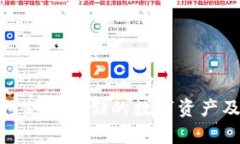 imToken钱包支持存储的数字
