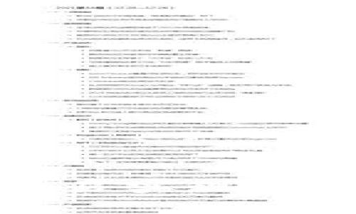 数字货币交易实现的全流程解析