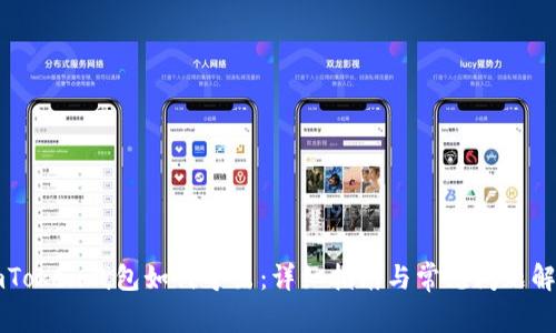imToken钱包如何导出：详细指南与常见问题解答