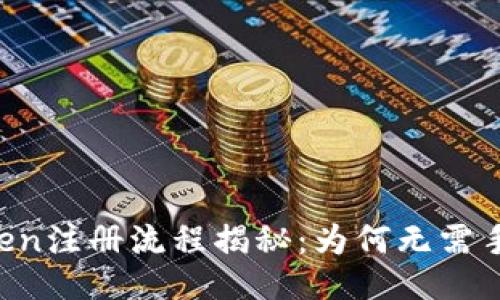 imToken注册流程揭秘:为何无需手机号?