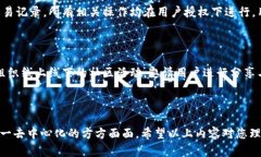 全面解析ImToken：去中心化的先锋ImToken, 去中心化